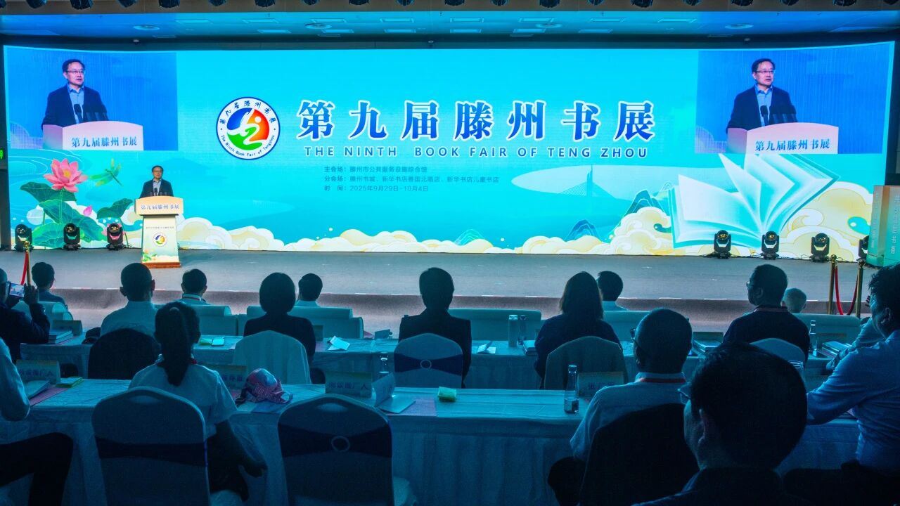 劉文強(qiáng)出席滕州書(shū)展開(kāi)幕式